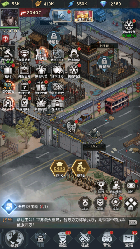 魂斗三国手游下载