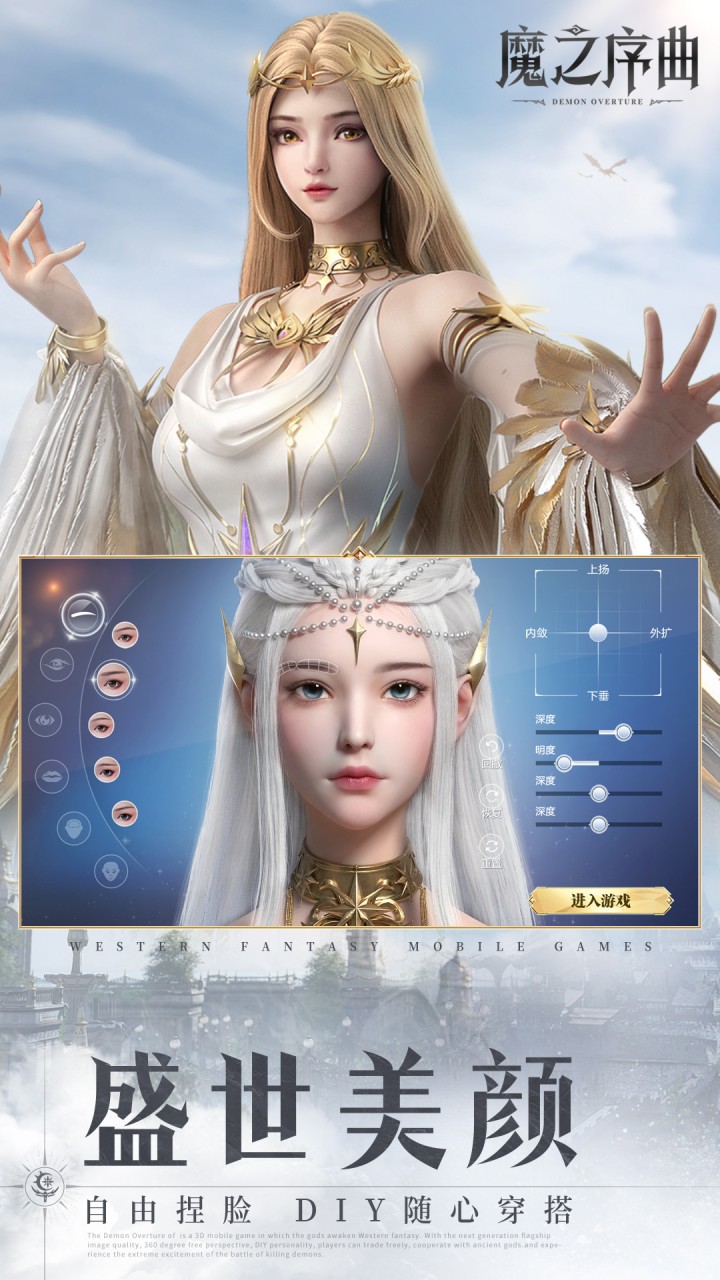 魔之序曲手游官方下载