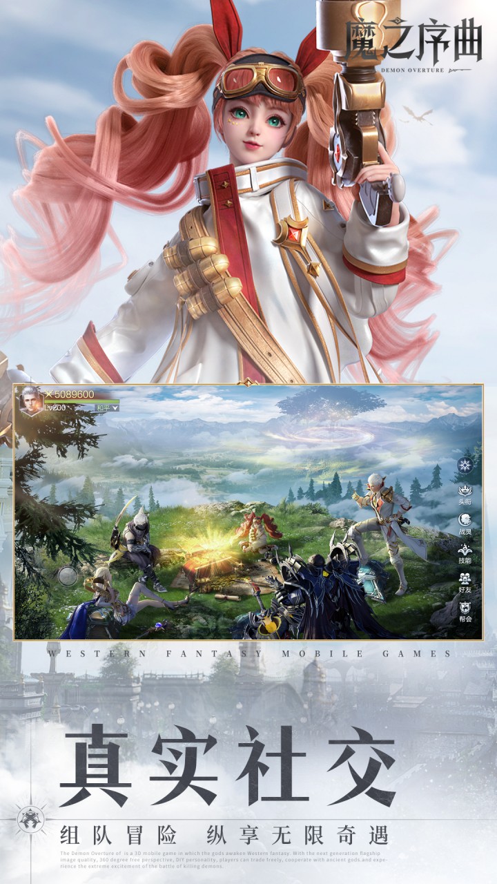 魔之序曲手游下载