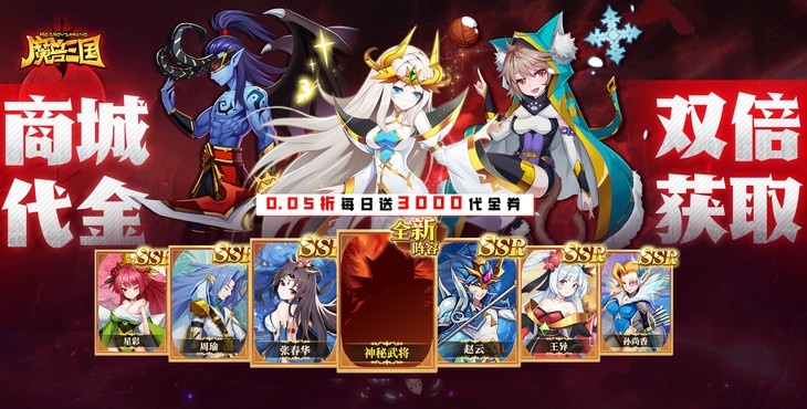 魔兽三国手游下载