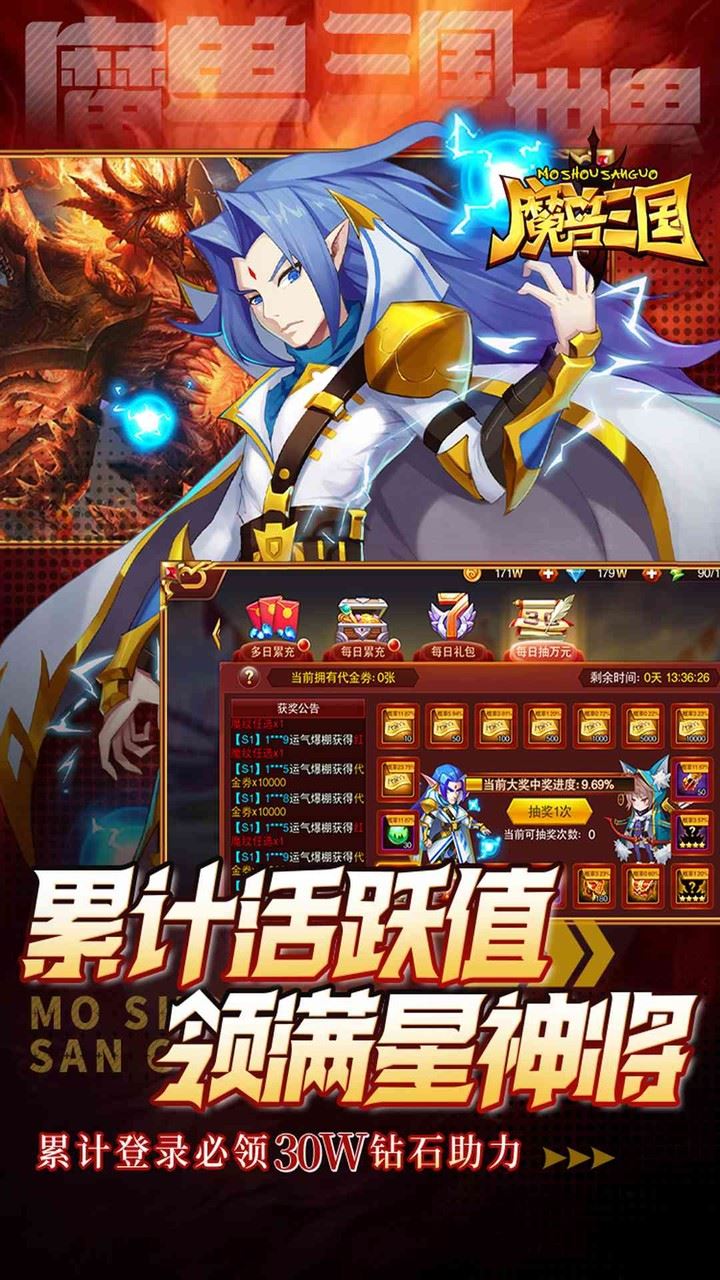 魔兽三国手游