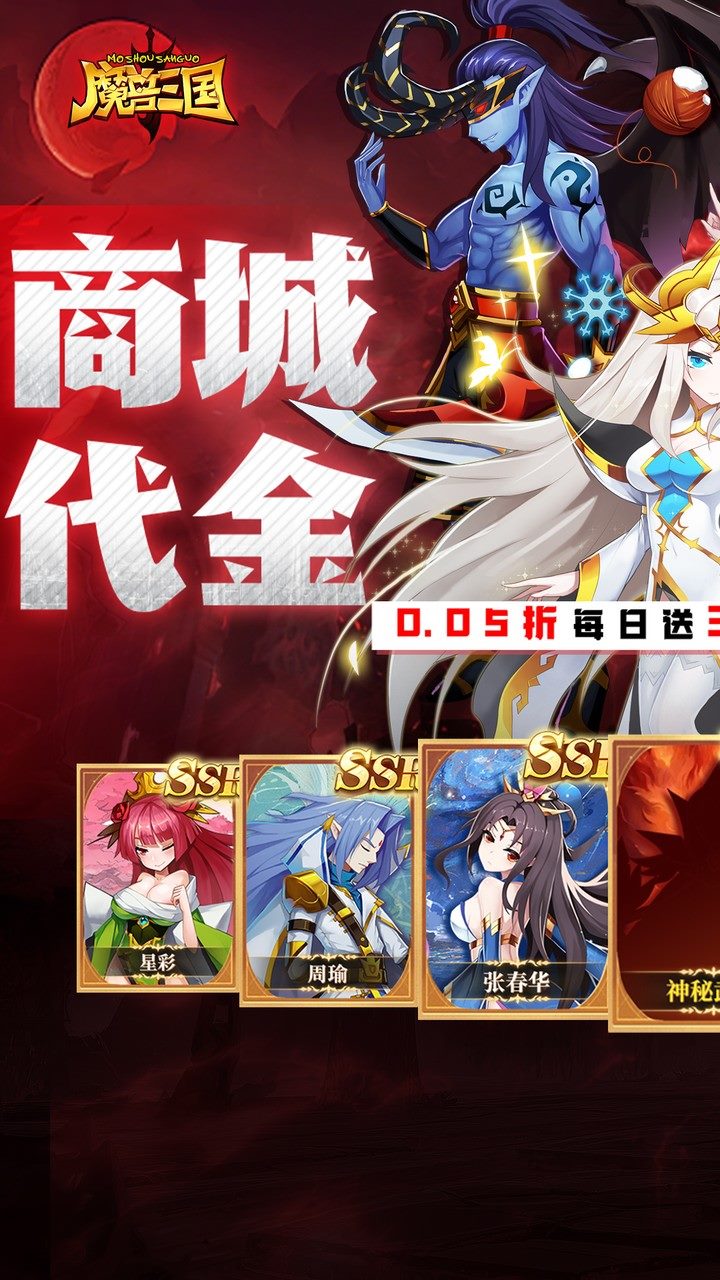 魔兽三国手游