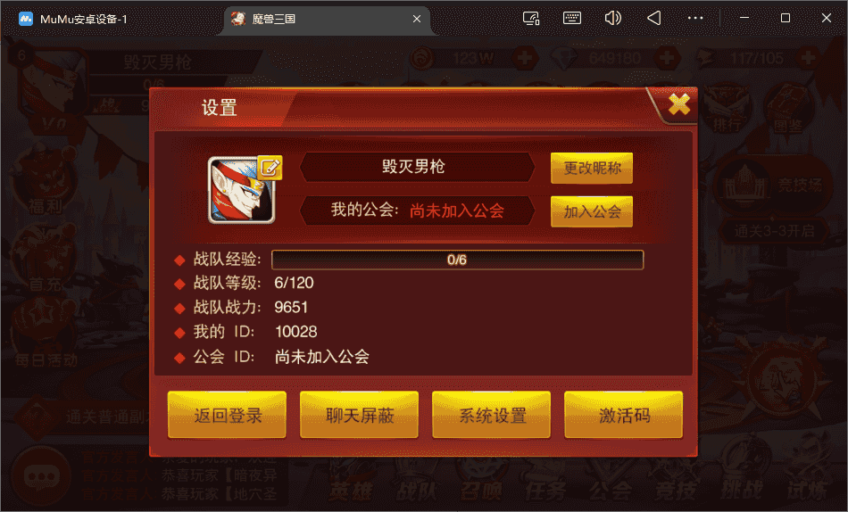 魔兽三国手游官网