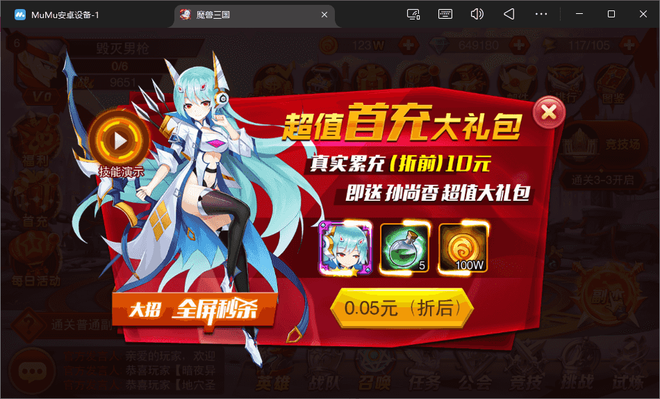 魔兽三国手游