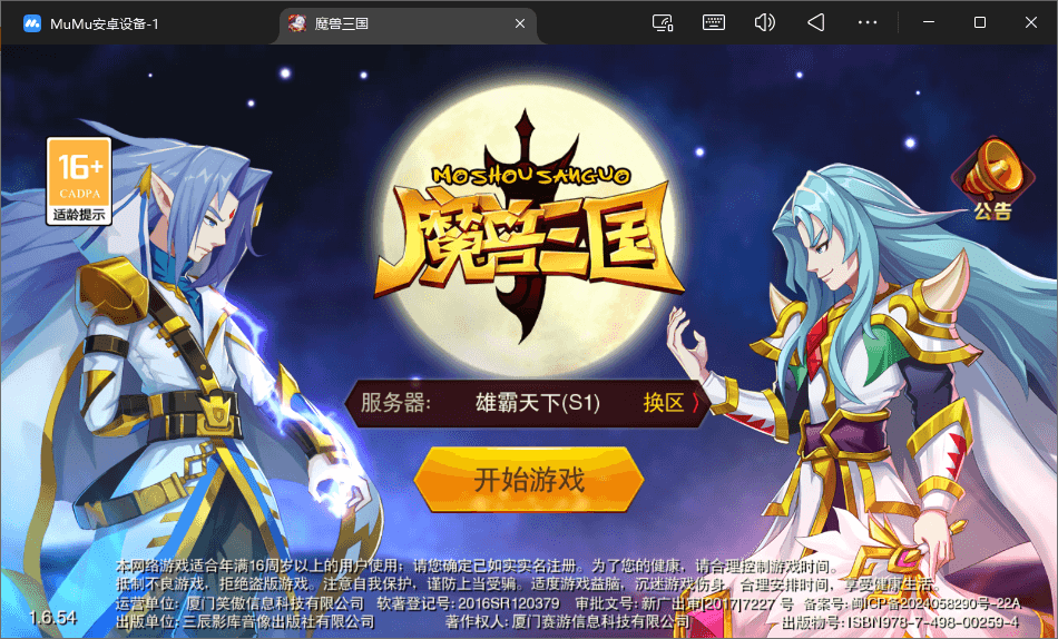 魔兽三国兑换码