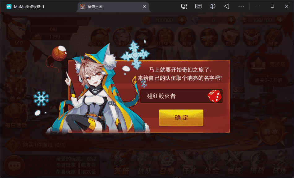 魔兽三国手游下载