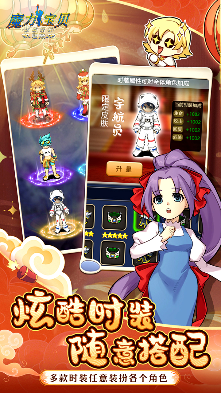 魔力宝贝归来手游下载