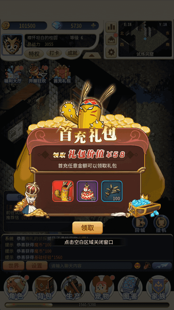 魔力宝贝归来手游官网