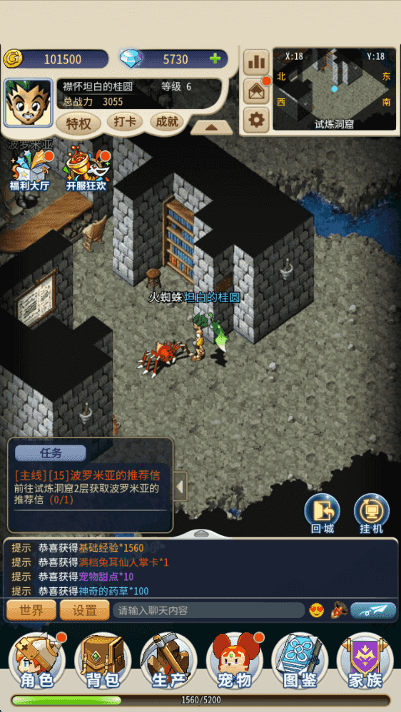 魔力宝贝归来手游下载