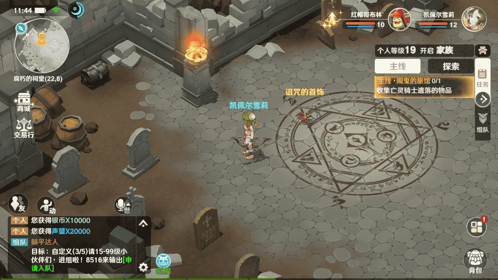 魔力宝贝旅人下载