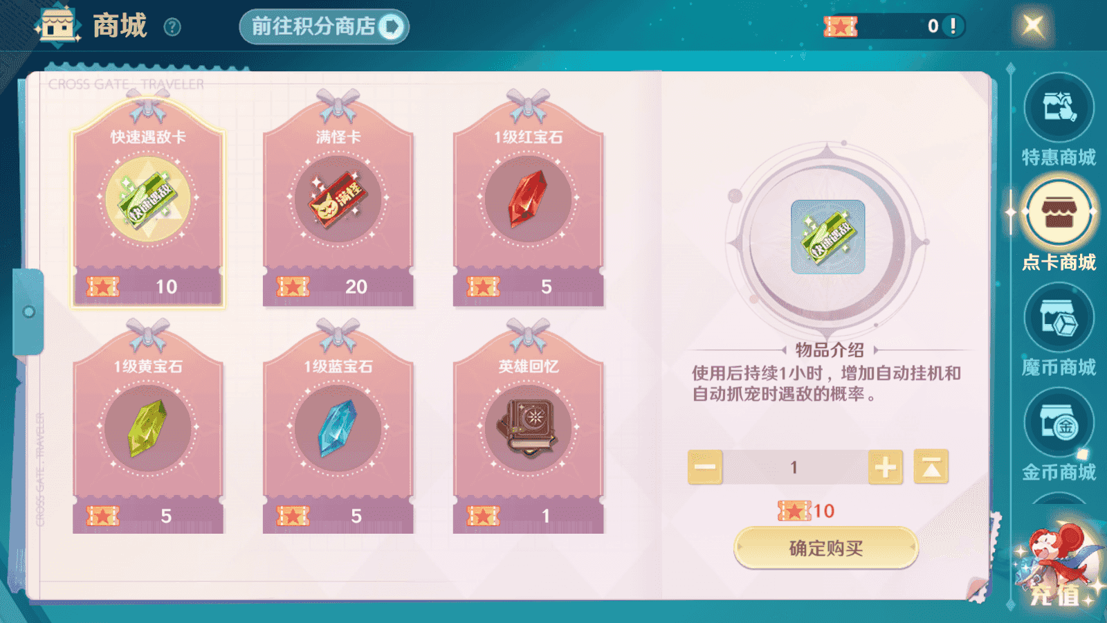 魔力宝贝旅人手游