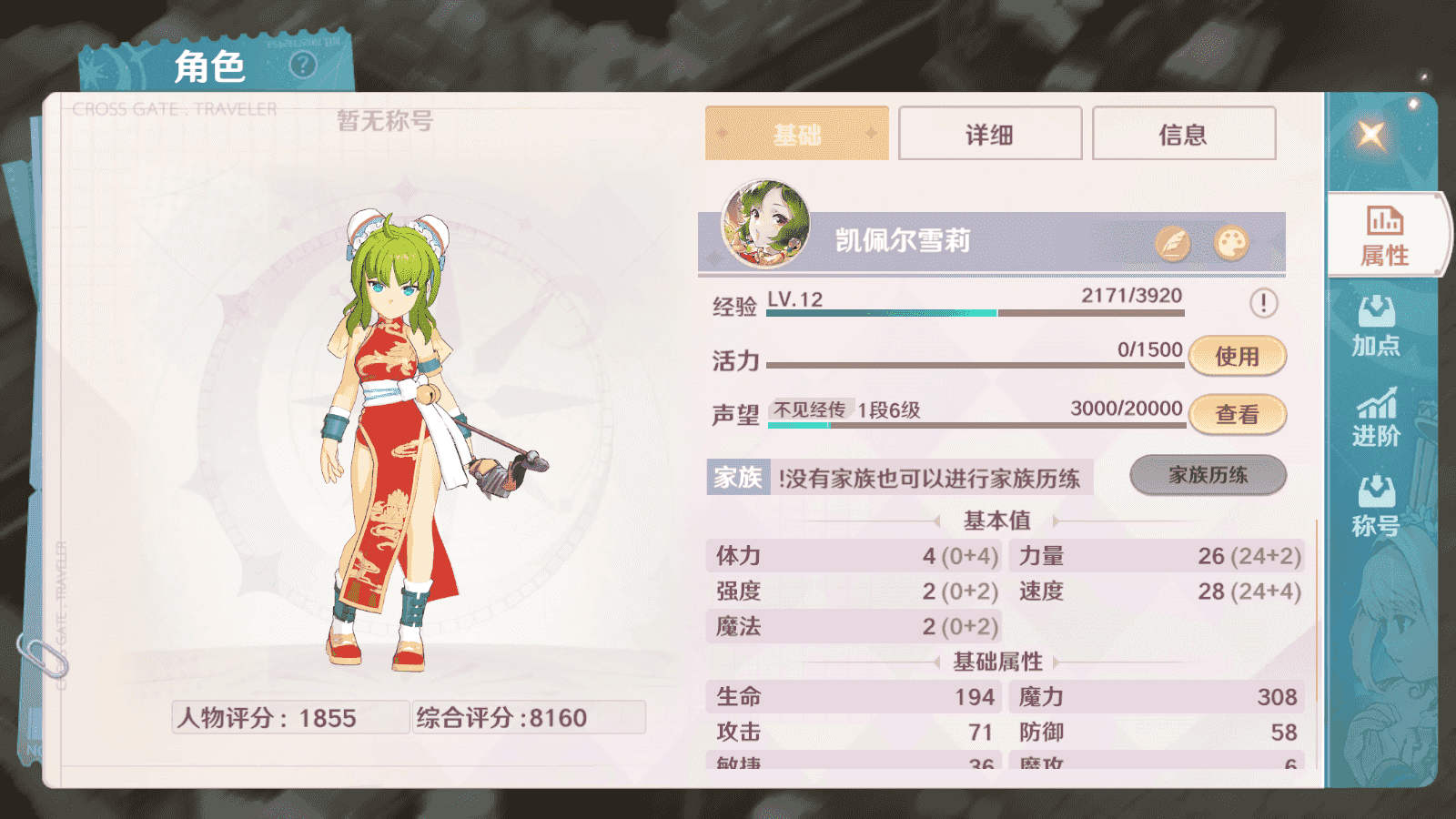 魔力宝贝旅人兑换码