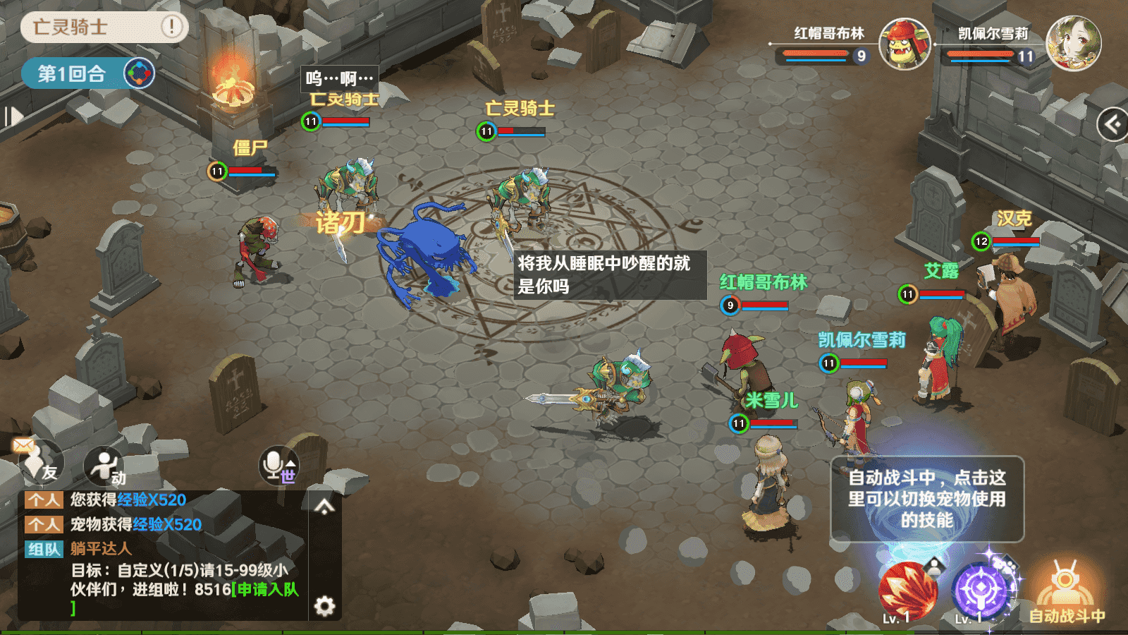 魔力宝贝旅人手游下载