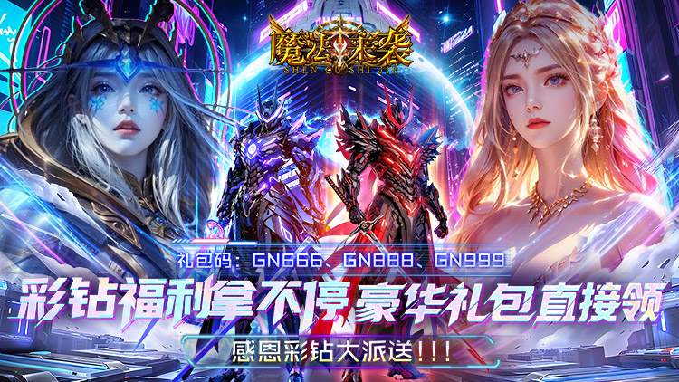 魔法来袭0.1折