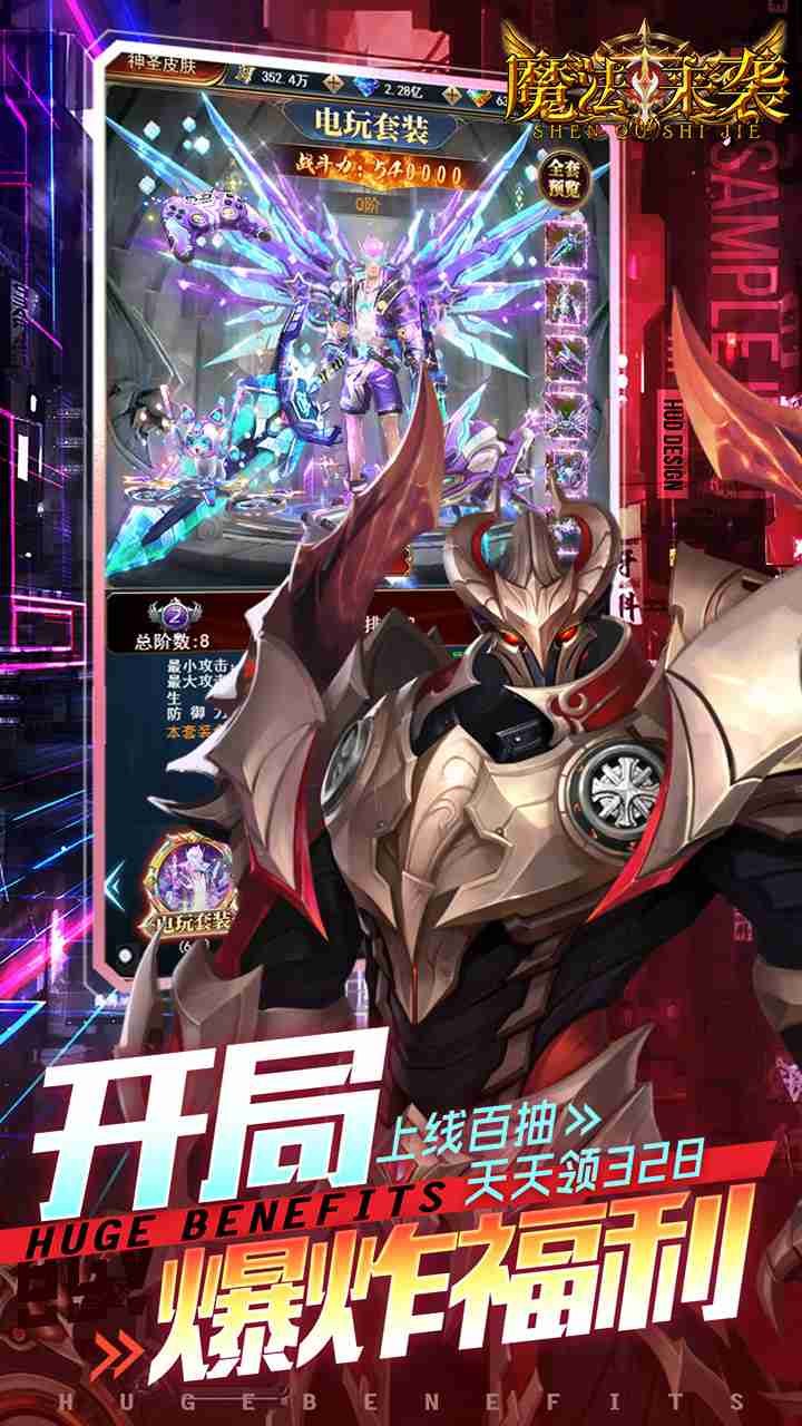 魔法来袭手游官方下载