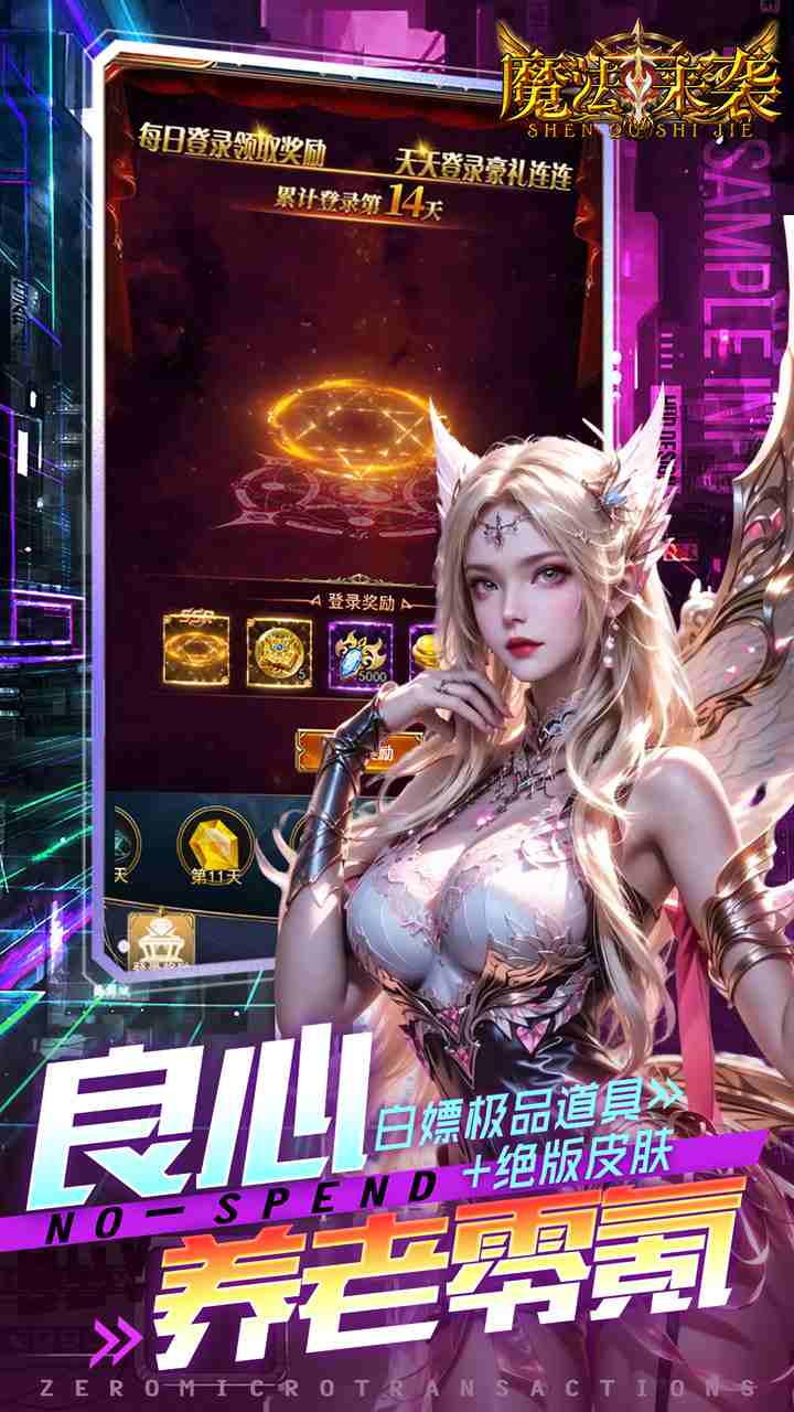 魔法来袭手游