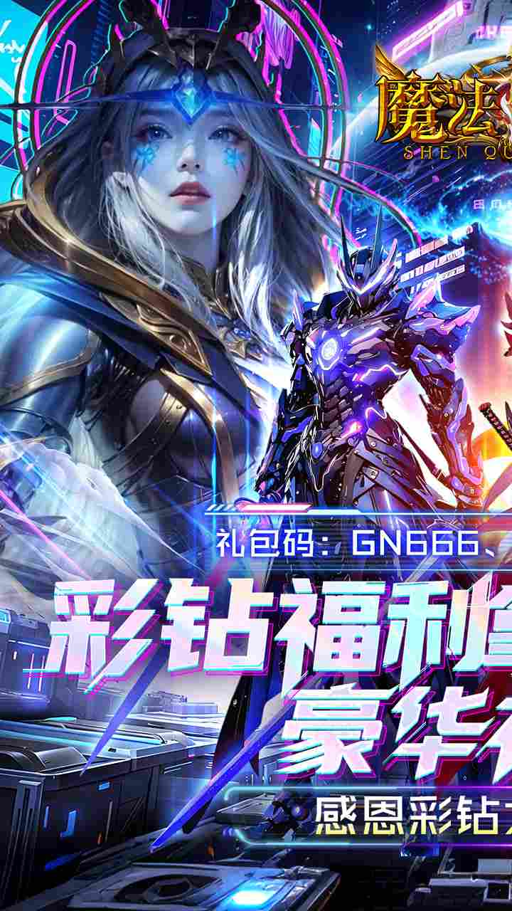 魔法来袭手游下载