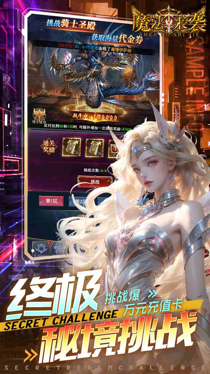 魔法来袭手游