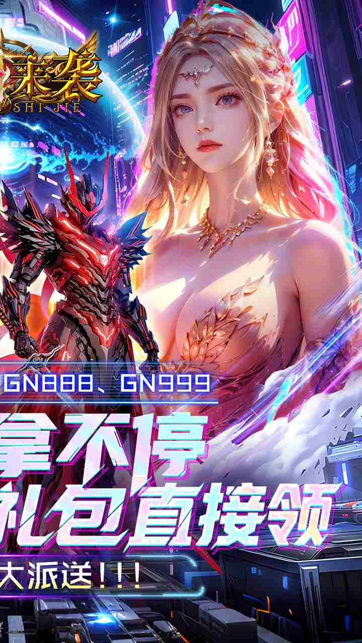 魔法来袭手游0.1折
