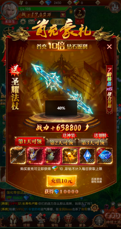 魔法来袭下载