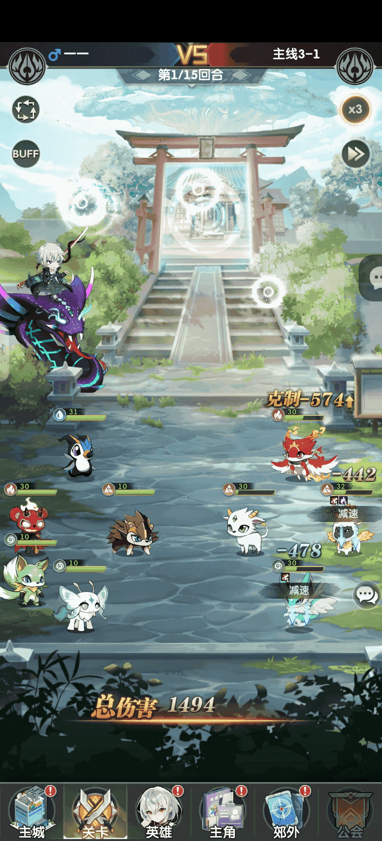 魔灵幻想手游