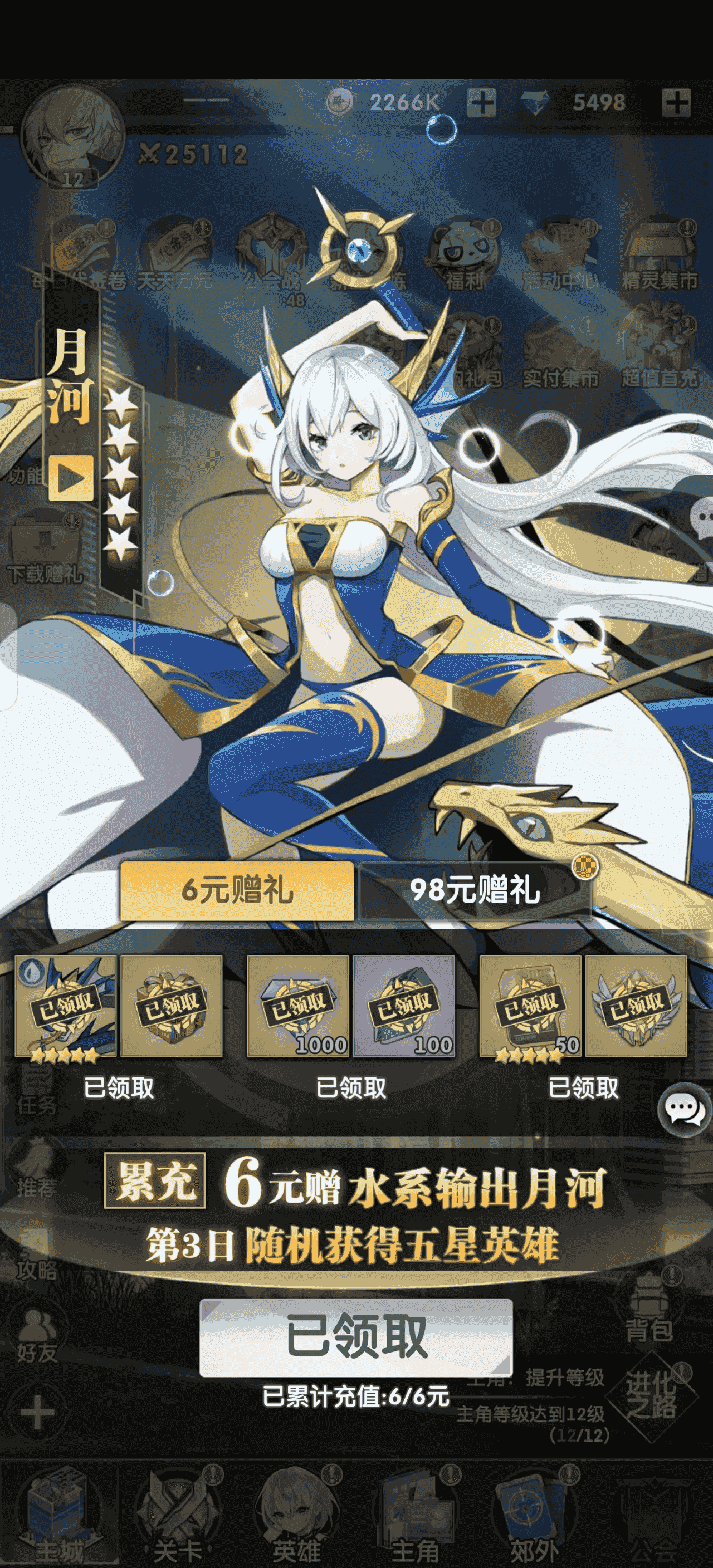 魔灵幻想