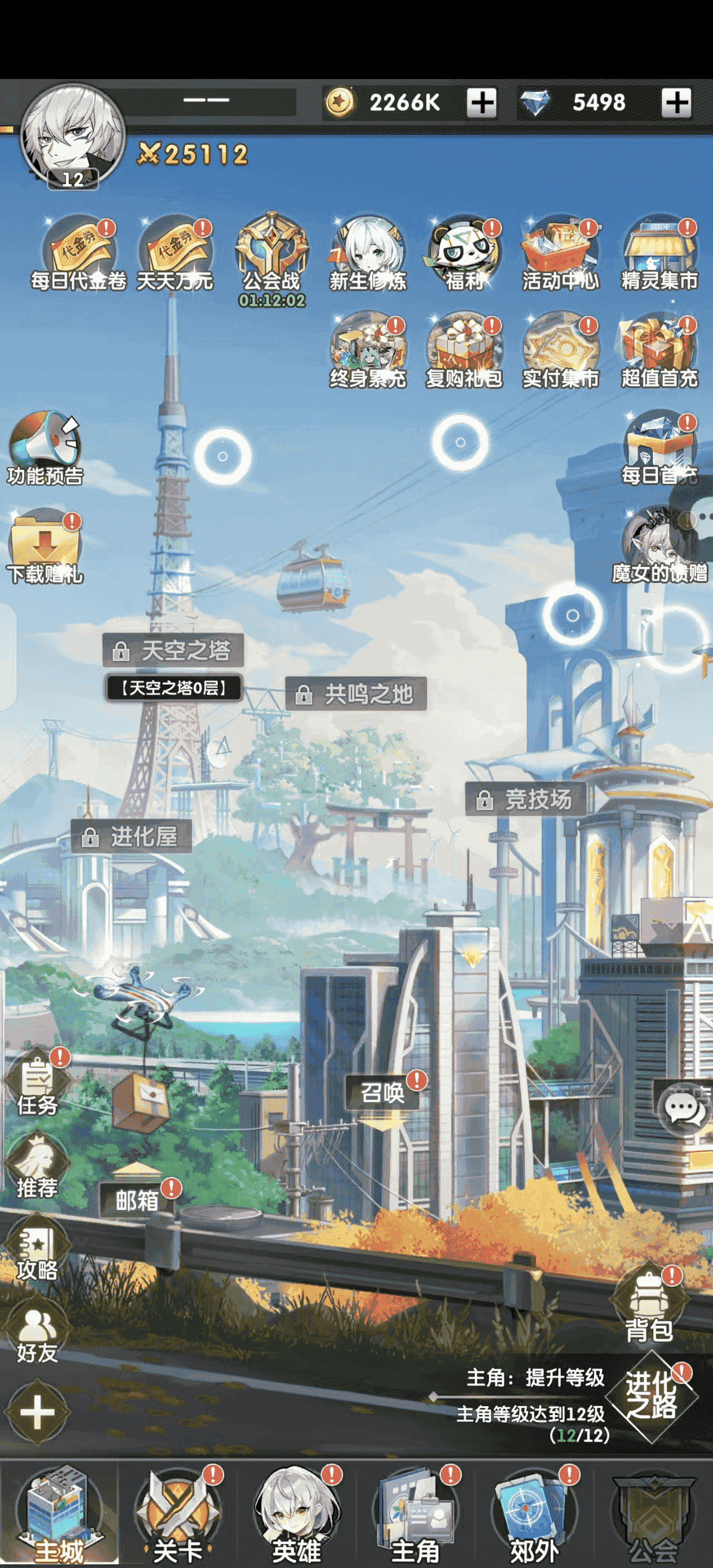 魔灵幻想手游下载