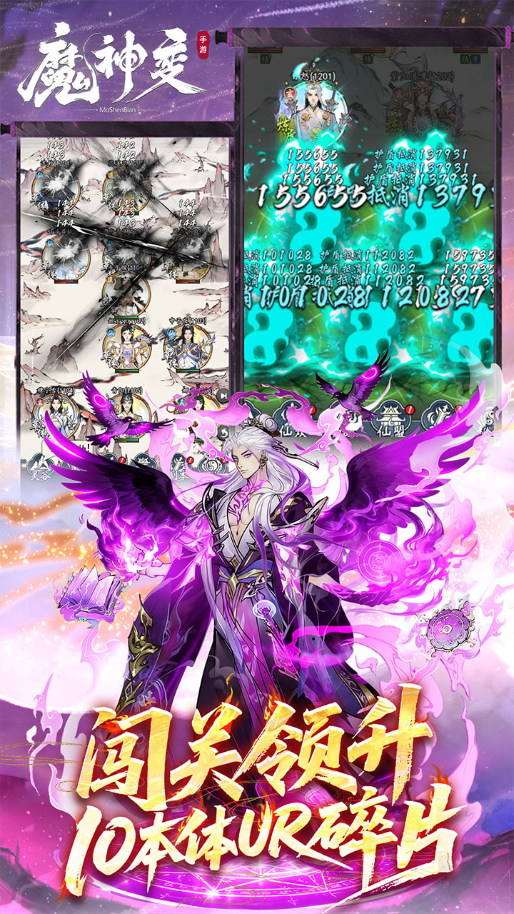 魔神变手游官方下载