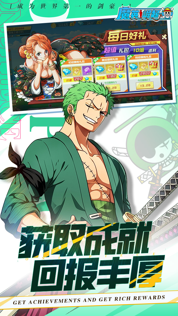 魔英崛起手游下载