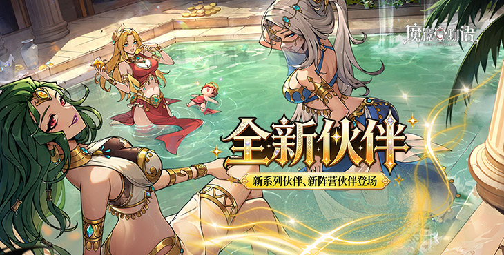 魔镜物语0.05折幻灵重燃