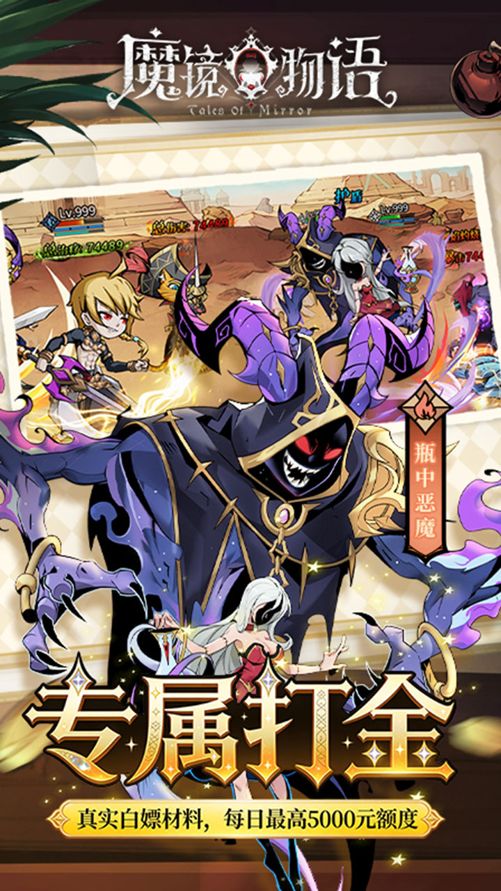 魔镜物语0.05折手游