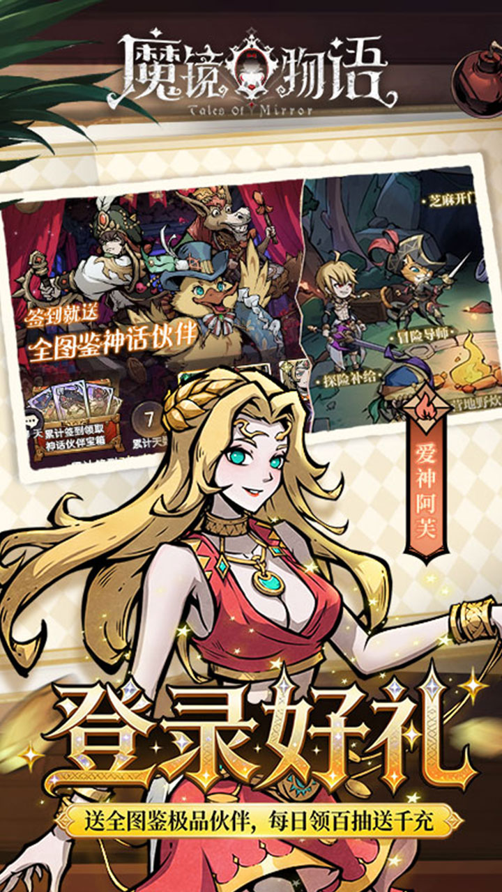 魔镜物语0.05折手游