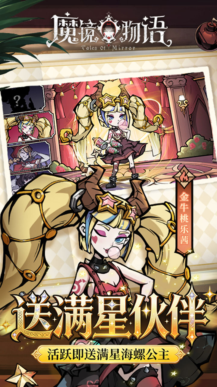 魔镜物语0.05折手游幻灵重燃