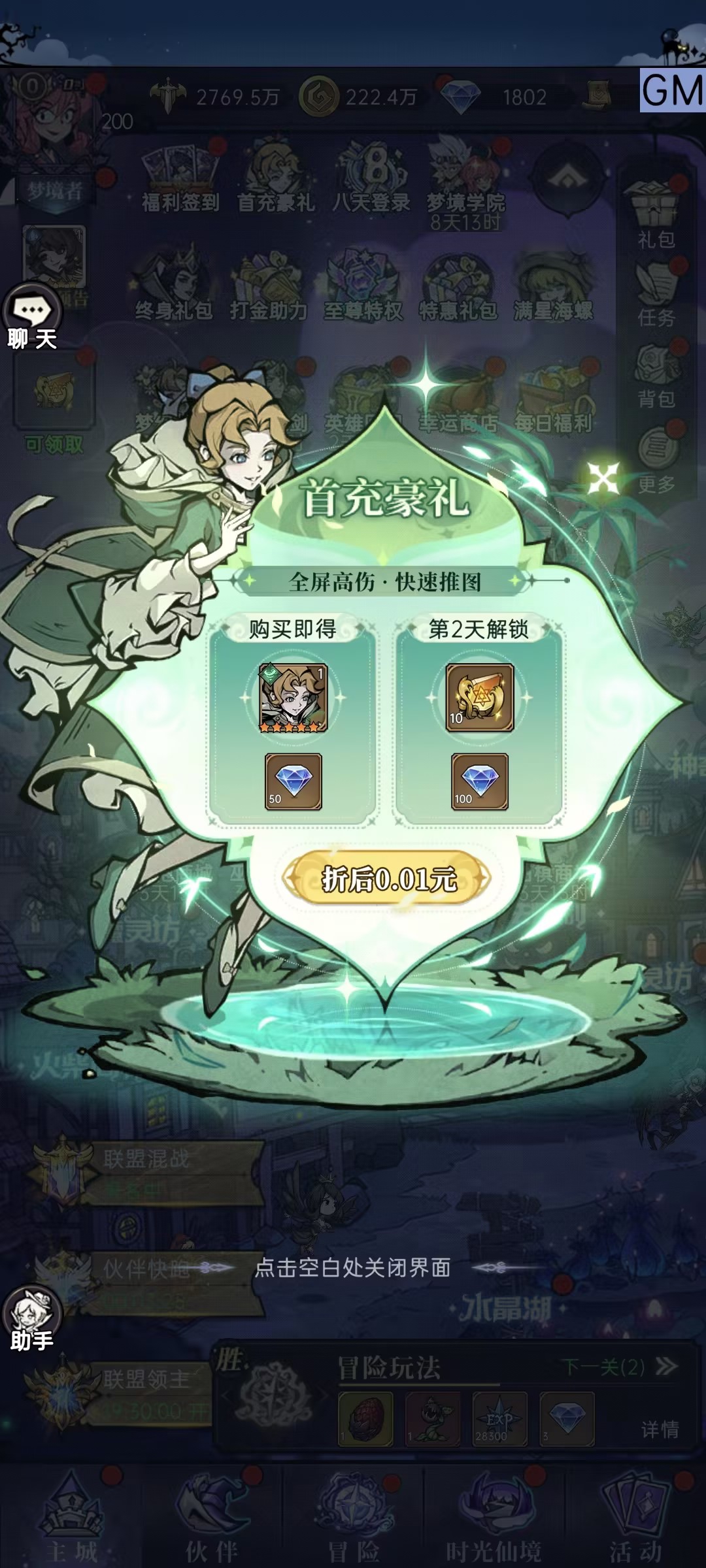 魔镜物语0.05折手游官网