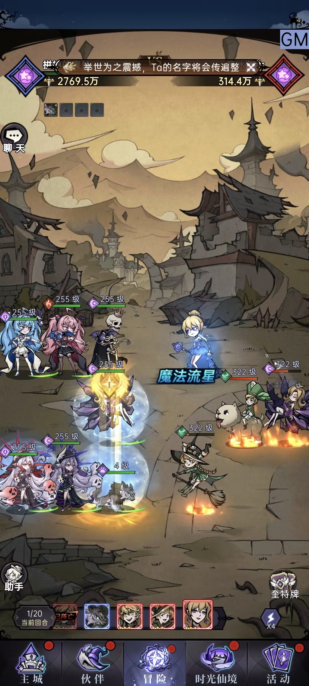 魔镜物语0.05折手游