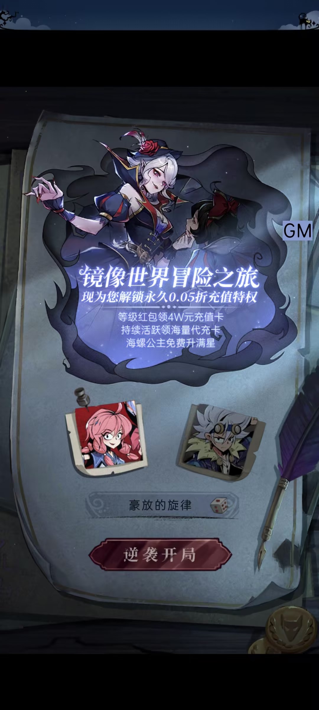 魔镜物语0.05折幻灵重燃