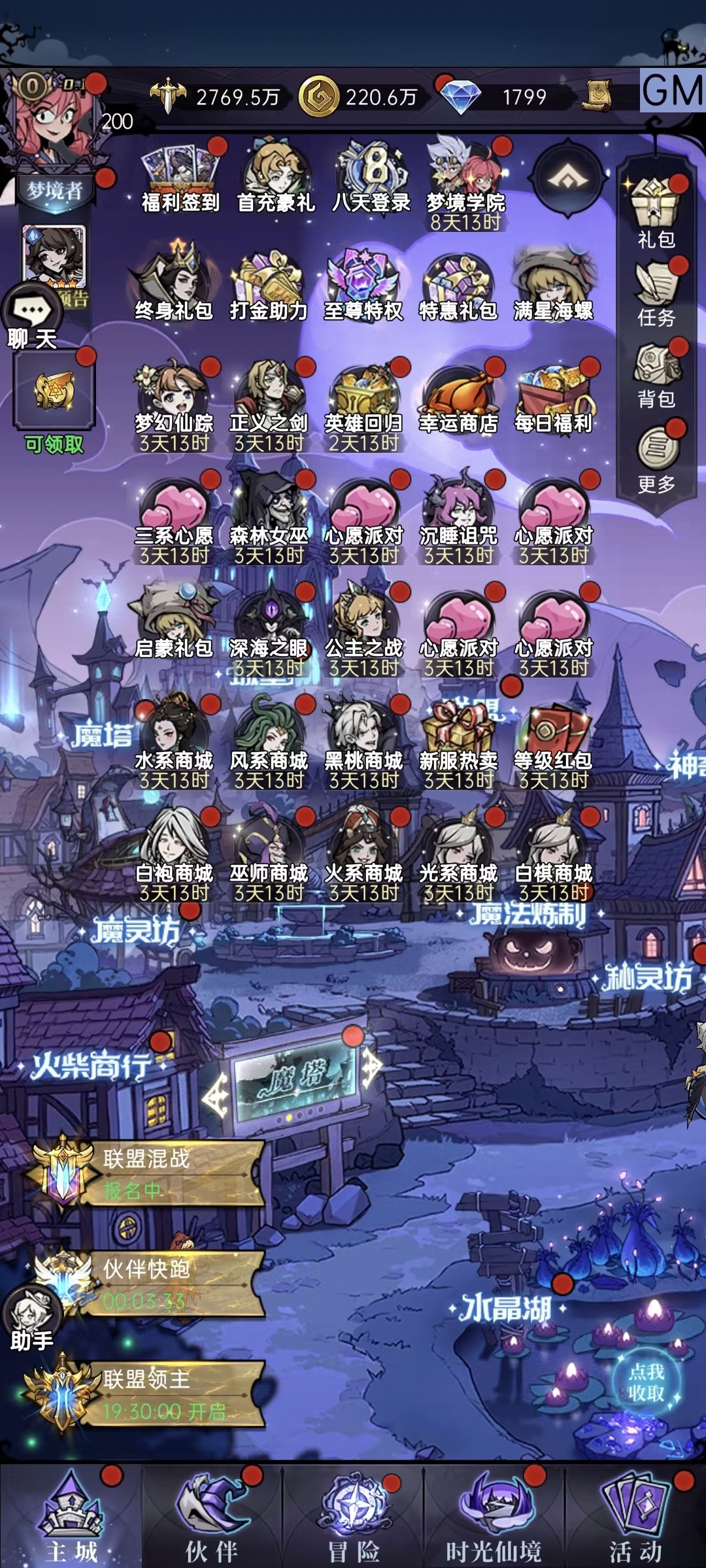 魔镜物语0.05折手游下载