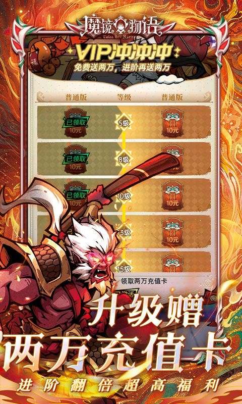 魔镜物语0.1折手游官方下载