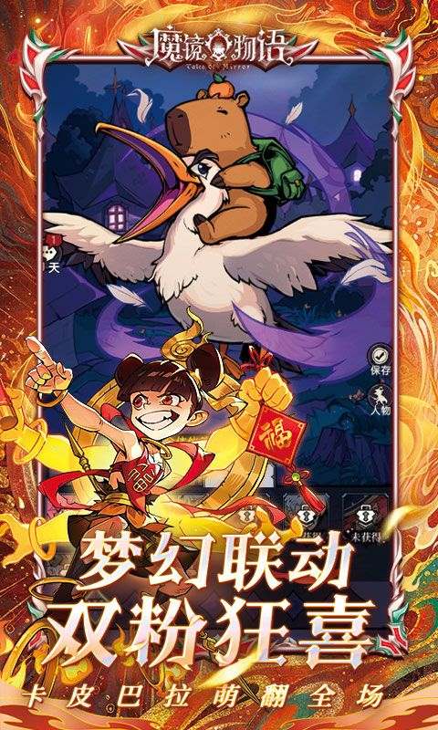 魔镜物语0.1折手游下载