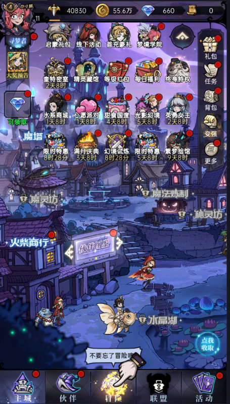 魔镜物语0.1折手游官网