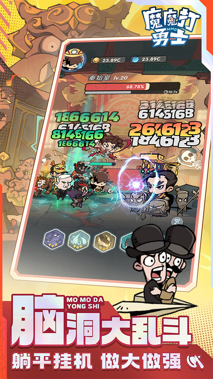 魔魔打勇士手游1折免费版