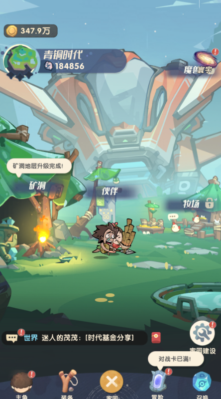 魔魔打勇士下载