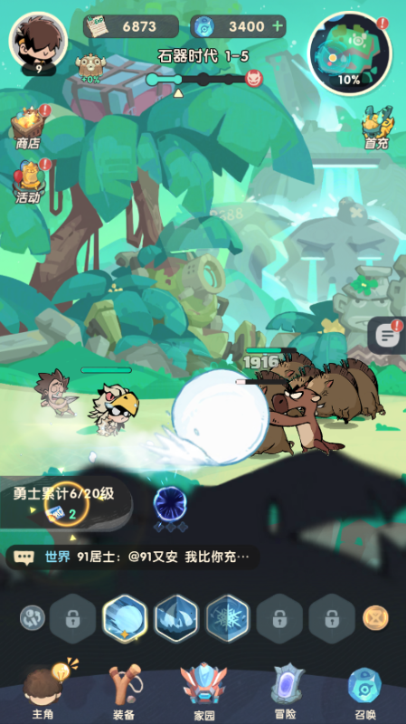 魔魔打勇士手游