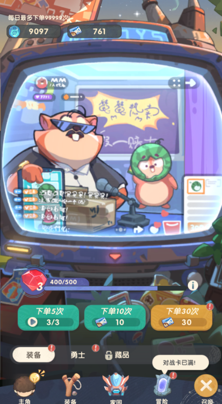 魔魔打勇士兑换码