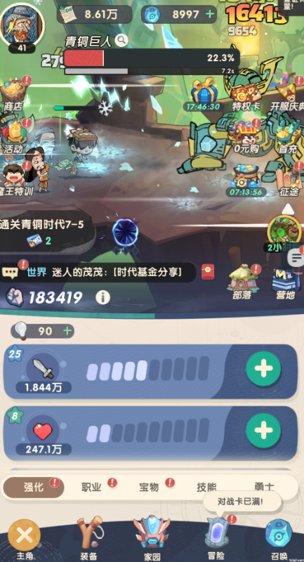 魔魔打勇士1折免费版