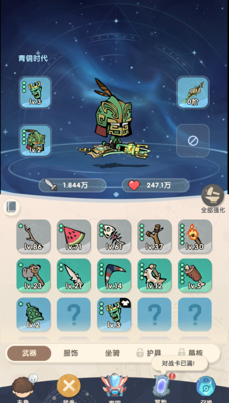 魔魔打勇士手游下载