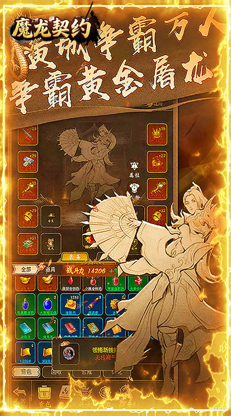 魔龙契约手游3.5折