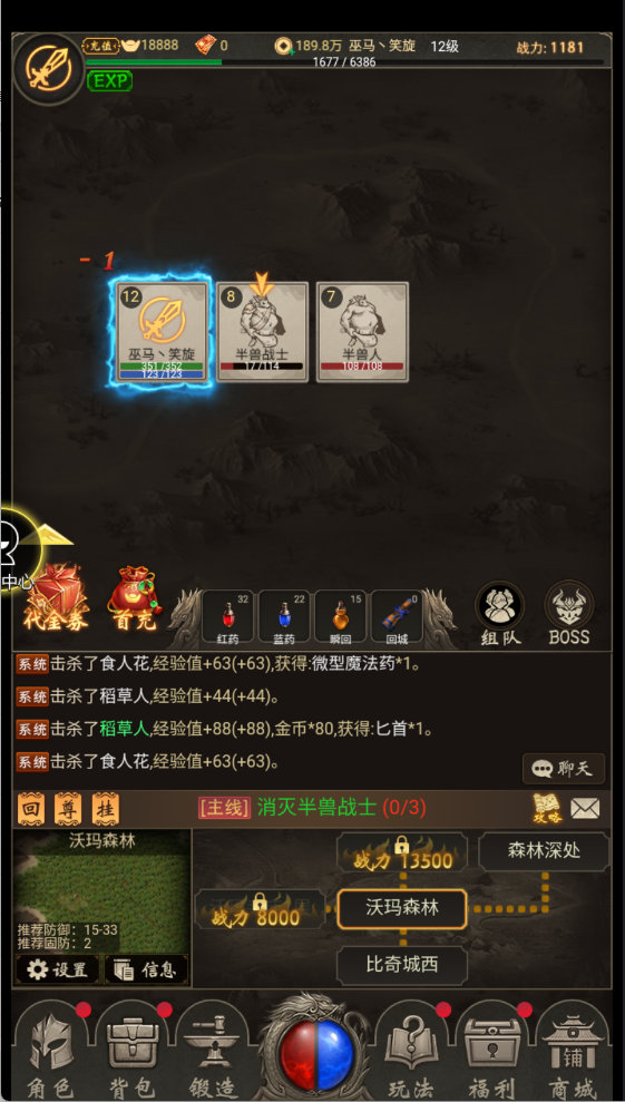 魔龙契约手游官网