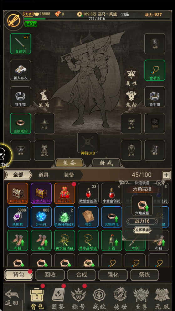 魔龙契约下载