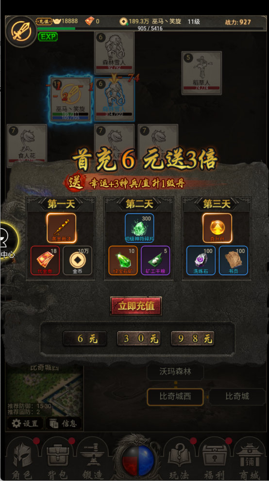 魔龙契约手游